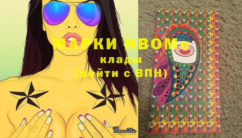 Марки N-bome 1,5мг  KRAKEN tor  Красноуральск 